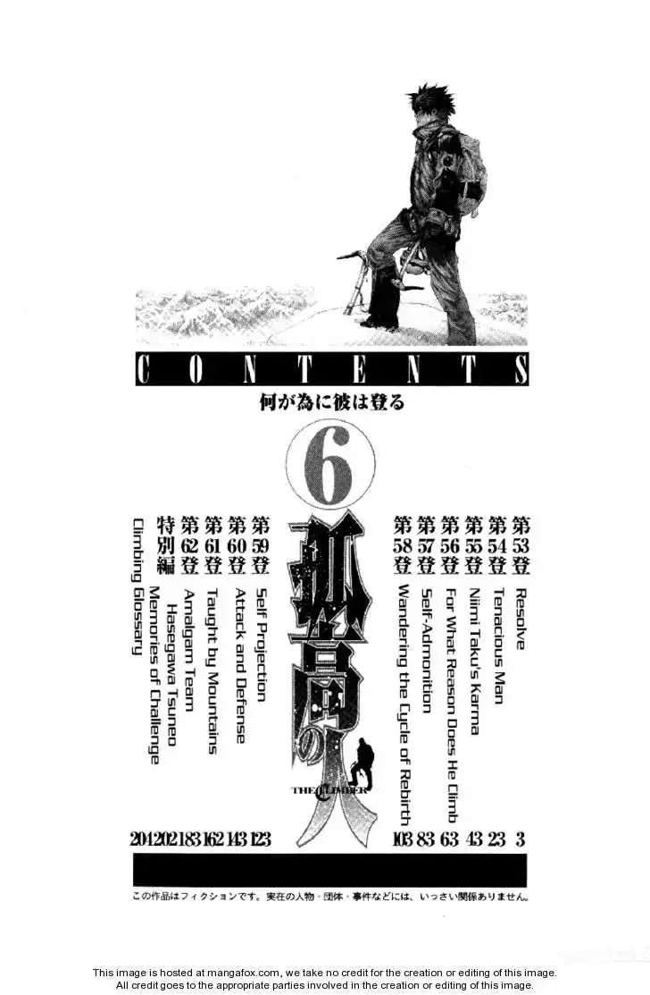 Kokou No Hito Chapter 53 6